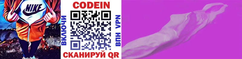 Кодеин напиток Lean (лин) Купить где Октябрьск