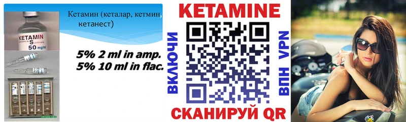 КЕТАМИН VHQ Октябрьск